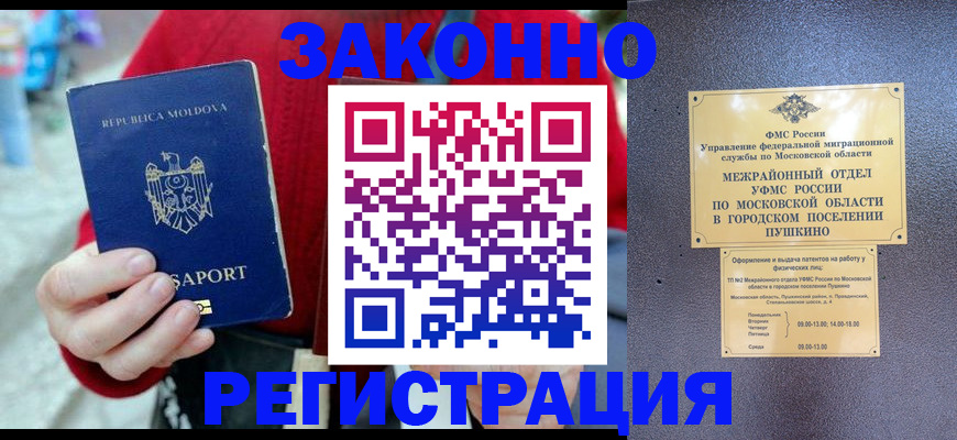 прописка ребенка в Оленегорске