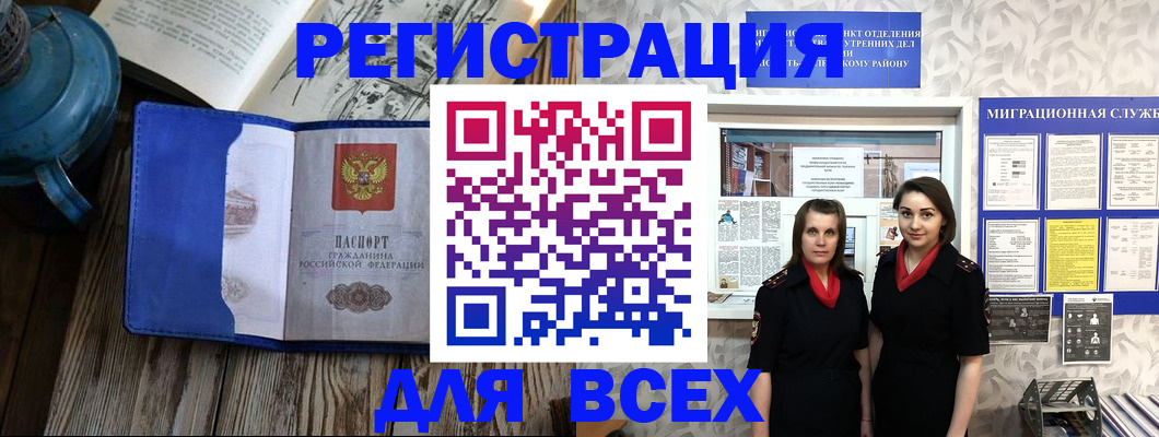 временная регистрация надежно в Оленегорске