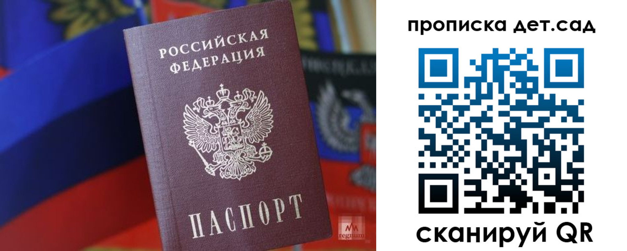 прописка для школы в Оленегорске