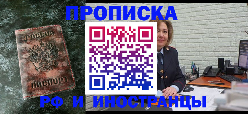 временная регистрация поиск в Оленегорске