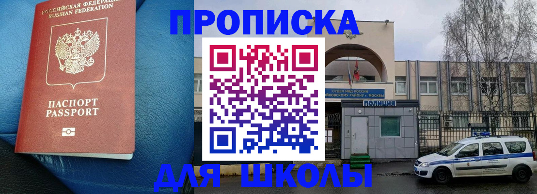 прописка 2025 в Оленегорске