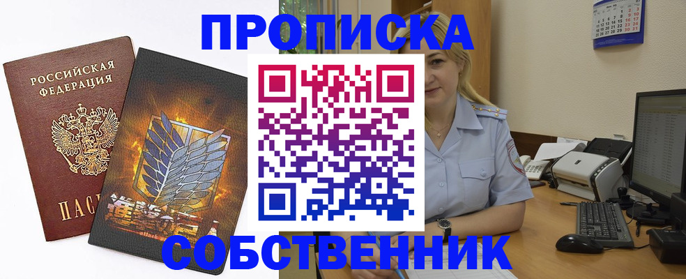 прописка регистрация в Оленегорске