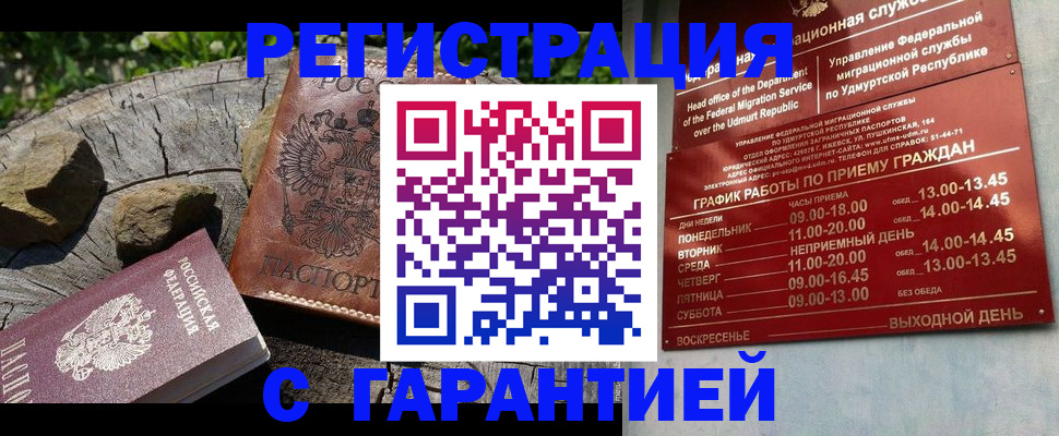 временная регистрация поиск в Оленегорске