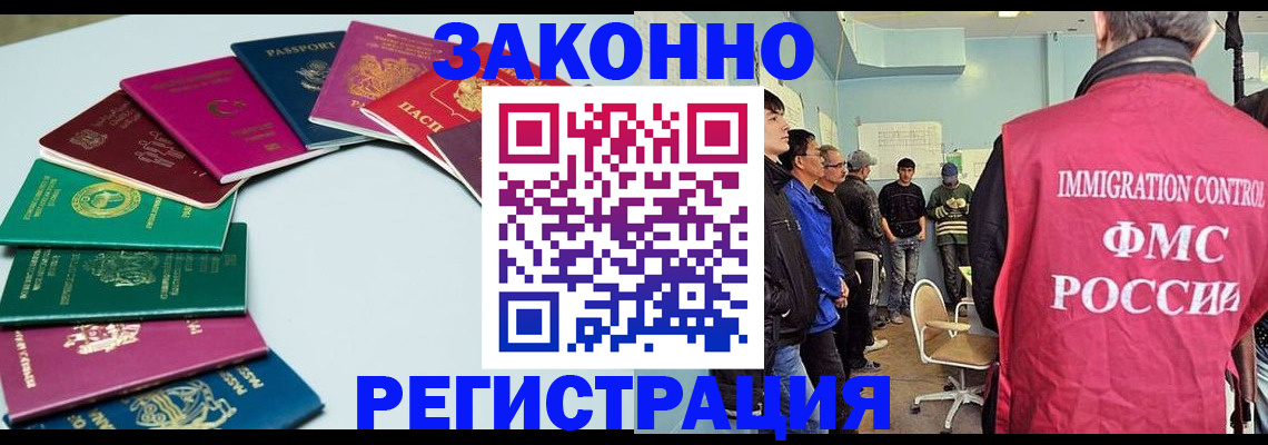 временная регистрация для школы в Оленегорске