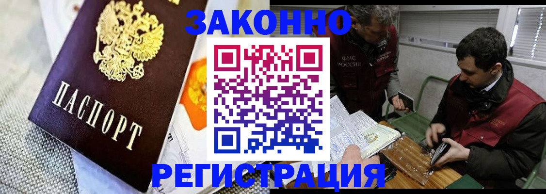 прописка в квартире в Оленегорске