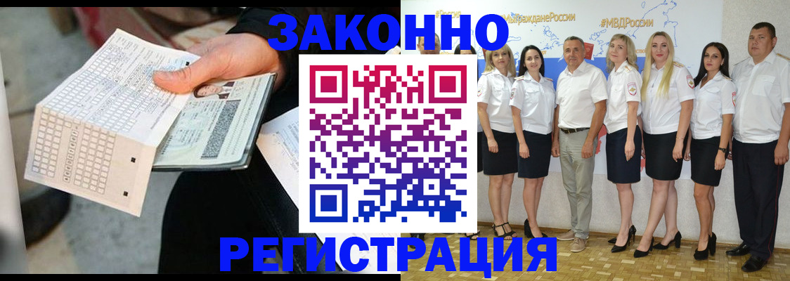 миграционный учет в Оленегорске
